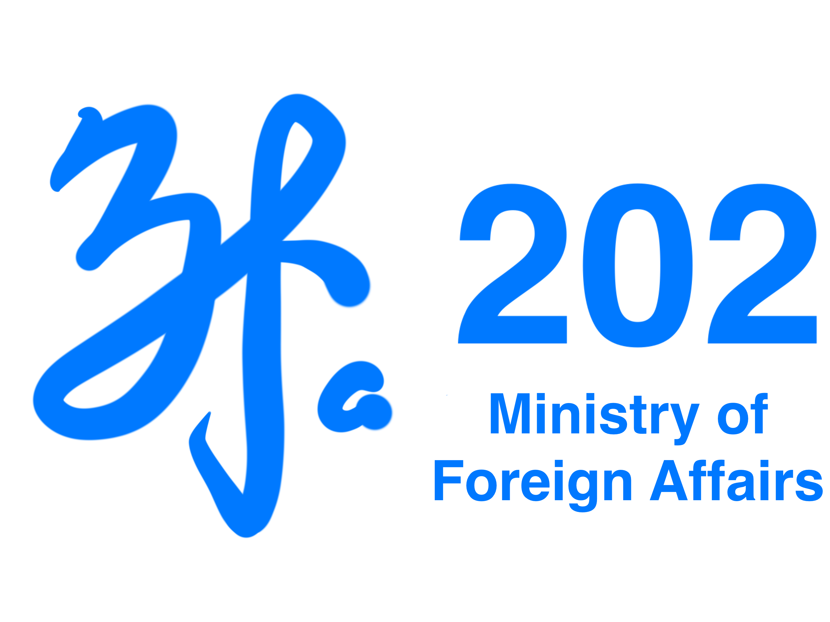 二〇二人民公舍外交部